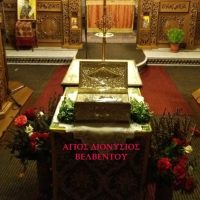 Εκδήλωση στο Αρχονταρίκι του Αγίου Διονυσίου Βελβεντού, με θέμα: ‘’Η Ενορία κύτταρο της Εκκλησίας’’. 28 Νοεμβρίου 1976 – 28 Νοεμβρίου 2023 47 χρόνια ιερωσύνης – 47 χρόνια παπάς- Του παπαδάσκαλου Κωνσταντίνου Ι. Κώστα