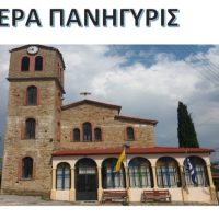 Πανηγυρίζει ο Ιερός Ναός Παμμεγίστων Ταξιαρχών Χορηγού την Τρίτη 8 Νοεμβρίου