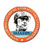 Καλούμε όλους τους συνταξιούχους την Παρασκευή 10 Νοέμβρη στην κεντρική πλατεία Πτολεμαΐδας