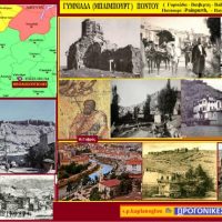 Μπαϊμπούρτ του Πόντου – Του Σταύρου Π. Καπλανογλου