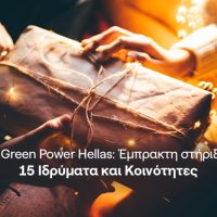 H Enel Green Power Hellas στηρίζει 15 Ιδρύματα και Κοινότητες ανά την Ελλάδα