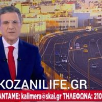 Γιώργος Αυτιάς για τον Γ. Σβώλη : ” Ένας εξαιρετικός άνθρωπος της ιδιωτικής πρωτοβουλίας – Η Κοζάνη χρειάζεται επιχειρήσεις για να απασχολήσουν νέους ανθρώπους”