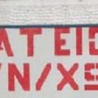 Το νέο Δ.Σ. του Σωματείου Συνταξιούχων ΙΚΑ Εορδαίας