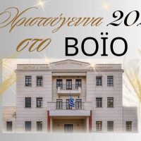 Εκδήλωση του Μουσικού Σχολείου Σιάτιστας την 21 Δεκεμβρίου