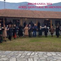 Πραγματοποιήθηκε ο μεγάλος κυκλικός χορός των Φώτων στον Άγιο Διονύσιο εν Ολύμπω στο Βελβεντό – Του Παπαδάσκαλου Κωνσταντίνου Ι. Κώστα