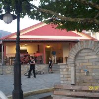 Παραστατικά στοιχεία ανέγερσης Δημοτικού σχολείου Εξάρχου Γρεβενών – Tου Βασίλη Αποστόλου