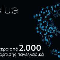 ΔΕΗ blue: Ξεπέρασε τα 2.000 σημεία φόρτισης πανελλαδικά