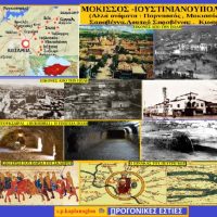 Η πόλη Μόκισσος/Μάκισσος της Καππαδοκίας – Του Σταύρου Π. Καπλάνογλου