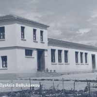 Βαθύλακκος,ο (Κιτσελέρ) – Του Βασίλη Αποστόλου