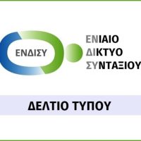 Μήνυση κατά του e-ΕΦΚΑ για μη εφαρμογή του νόμου στον επανυπολογισμό των συντάξεων της ΔΕΗ (στα βαρέα και υπερβαρέα)