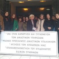 Συνεχίζεται ο αγώνας των εργαζομένων στο Ειρηνοδικείο Εορδαίας