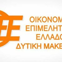 Δωρεάν σεμινάριο για εργασιακά θέματα στην Καστοριά– Αιτήσεις συμμετοχής μέχρι 13 Νοεμβρίου