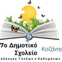 Παγκόσμια ημέρα κατά του παιδικού καρκίνου – Γράφει η μαμά ενός ήρωα που πάλεψε με τον καρκινόδρακο