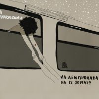 ‘Μαμά, έρχομαι’ – Της Ράνιας Στυλιάδου