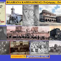 Φλαβιανά -Ζιντζίντερε: Οικισμός της Καππαδοκίας – Του Σταύρου Π. Καπλάνογλου