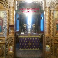 Η πρώτη Εσπερινή Θεία Λειτουργία των Προηγιασμένων Δώρων τη Μεγάλη Σαρακοστή 2024 – Του π. Κωνσταντίνος Ι. Κώστας Παπαδάσκαλους