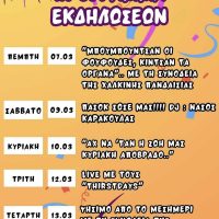 ‘Στου Αιώνα την Παράγκα’ για τρελό ξεφάντωμα την Αποκριά! – Δείτε το πρόγραμμα εκδηλώσεων