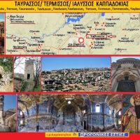 Τερμισσός ,Ταυρασσός , Ιαλισσός Καππαδοκίας – Του Σταύρου Π. Καπλάνογλου