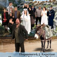 Νέα παράσταση της Ποντιακής κωμωδίας «Εφώταξεν ο φέγγο μ’» την Παρασκευή 5 Απριλίου στο Πνευματικό Κέντρο Εορδαίας