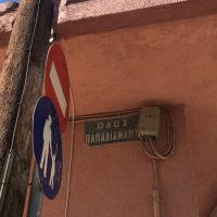 Δρόμοι παλιοί… (δια τον κ. Αντιδήμαρχο τεχνικών κ.λπ έργων) Του Β. Π. Καραγιάννη