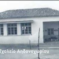 Το Αηδονοχώριον Δήμου Βοΐου Κοζάνης – Του Βασίλη Αποστόλου