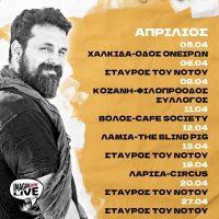 Ο Σπύρος Γραμμένος στο στέκι του Φιλοπρόοδου Συλλόγου Κοζάνης στις 8/4