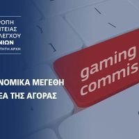 Περισσότερα από 7 δισ. ευρώ πόνταραν το πρώτο δίμηνο του έτους οι Έλληνες