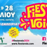 Το FIESTA VOIO επιστρέφει δυναμικότερο από ποτέ! 25-28 Ιουλίου 2024 στο Μικρόκαστρο- Δείτε περισσότερα