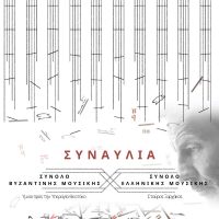 H τρίτη εαρινή συναυλία του Μουσικού Σχολείου Πτολεμαΐδας την Τετάρτη 17 Απριλίου