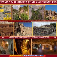 Η Κοιλάδα Κοραμάζ  & το Βεκσέ της Καππαδοκίας -Του Σταύρου Π. Καπλάνογλου