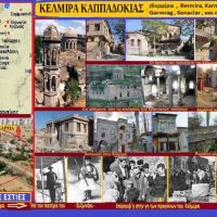 Κερμίρα ή Κελμίρα Καππαδοκίας: Η πατρίδα του Έλληνα κινηματογραφιστή Ηλία Καζαντζόγλου – Του Σταύρου Π. Καπλάνογλου