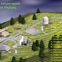 Εκπαιδευτικό Αστρονομικό Πάρκο Όρλιακα… Με βεβαιότητα πια -Του Γιώργου Νούτσου