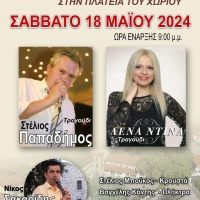Δήμος Βοΐου:Παραδοσιακό πανηγύρι στην Τραπεζίτσα