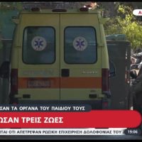 Έσωσαν τρεις ζωές τα όργανα του 33χρονου από την Εράτυρα Κοζάνης – Δείτε περισσότερα