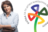 Γ. Ζεμπιλιάδου: Συμμετέχουμε στον αγώνα για την επιβίωση της Περιφέρειάς μας
