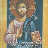 Καλό φωτισμό και καλή επιτυχία στις εξετάσεις σας, παιδιά!-Του Παπαδάσκαλου Κωνσταντίνου Ι. Κώστα