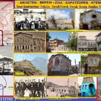 ΑΙΚΩΣΤΕΝ -ΒΕΡΕΚΙ – ΖΙΛΑ & ΓΑΡΑΤΖΩΡΕΝ ΚΑΠΠΑΔΟΚΙΑΣ – Του Σταύρου Π Καπλάνογλου