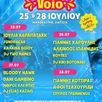 Tα μεγαλύτερα ονόματα της εγχώριας hip hop & έντεχνης μουσικής σκηνής στο Fiesta Voio – Δείτε περισσότερα