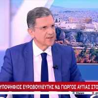 Γ. Αυτιάς στον ΣΚΑΙ : ‘Ζητώ ψήφο για τις Βρυξέλλες, εκεί θα θα γίνει η μάχη των μαχών- Εκεί είναι φανέλα εθνικής’ – Δείτε το βίντεο