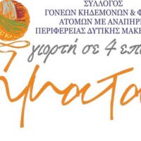 Όταν το τέλος σημαίνει μία νέα αρχή – Γράφει η Ράνια Στυλιάδου