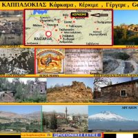 Κέρκεμε Καππαδοκίας: Κάρκαμα , Κέρκιμε , Γέργεμε , Γκέκελε, Gergeme – Του Σταύρου Π. Καπλάνογλου