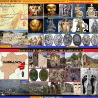 Κόμανα ή Ιεράπολις ή Σαρρος της Καππαδοκίας – Του Σταύρου Π. Καπλάνογλου