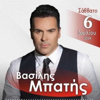 Πανηγύρι Αγίας Κυριακής στο Καλονέρι με τον Βασίλη Μπατή