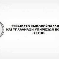 Κάλεσμα σε συγκέντρωση διαμαρτυρίας στην Πτολεμαΐδα στις 12 Ιουλίου