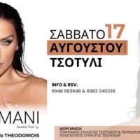 Η Ιουλία Καλλιμάνη για μια ανεπανάληπτη βραδιά στο Τσοτύλι – Special Guest ο ερμηνευτής της παράδοσης Παναγιώτης Θεοδωρίδης