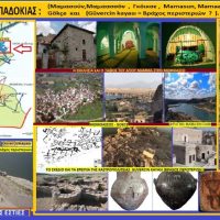 Μομοασσός της Καππαδοκία – Του Σταύρου Π. Καπλάνογλου