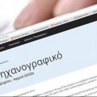 Εκπνέει η προθεσμία για την ηλεκτρονική υποβολή μηχανογραφικών