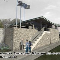 “Τι θα απογίνει το ήδη σχεδιασμένο και πληρωμένο Κέντρο Παλαιοντολογίας Μηλιάς Γρεβενών;” – Του Νίκου Δόγκαλη