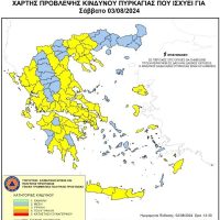 Δήμος Εορδαίας: Yψηλός κίνδυνος εκδήλωσης πυρκαγιάς αύριο Σάββατο 3 Αυγούστου