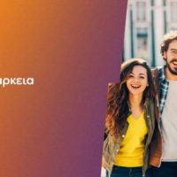 ΔΕΗ myHome4Students: Νέο προϊόν για φοιτητές με αποκλειστικές εκπτώσεις και προνόμια